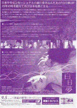 政宗君的复仇 动漫 第四话分集图